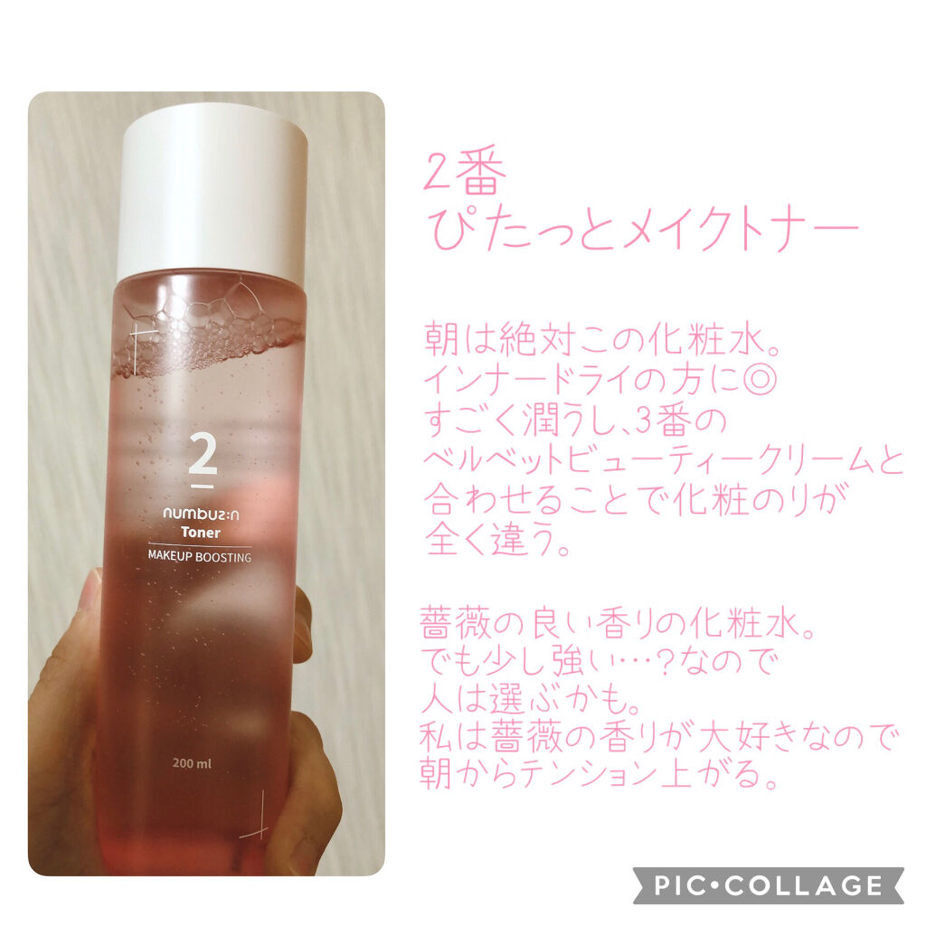 3番 シルクビューティークリーム/numbuzin/フェイスクリームを使ったクチコミ（3枚目）