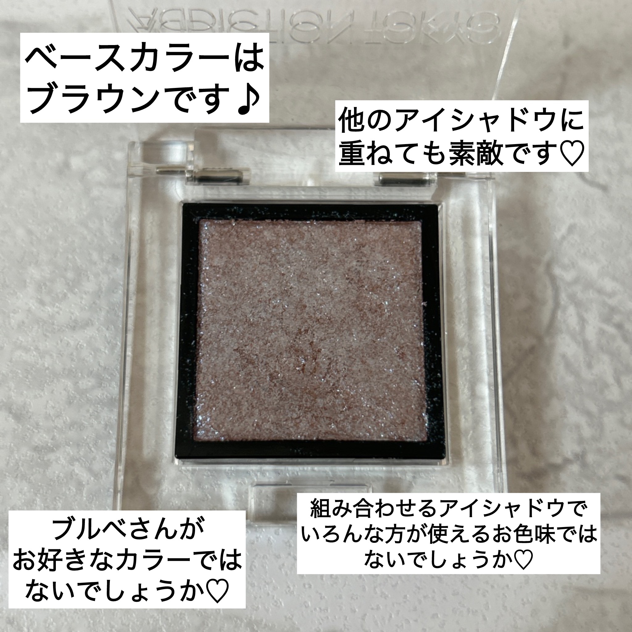 アディクション ザ アイシャドウ スパークル 005SP Moon River/ADDICTION/単色アイシャドウを使ったクチコミ（2枚目）