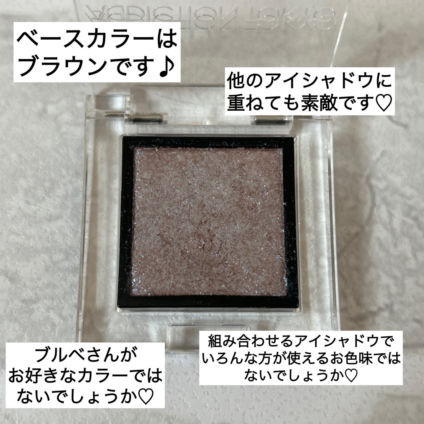 アディクション ザ アイシャドウ スパークル/ADDICTION/単色アイシャドウを使ったクチコミ(2枚目)