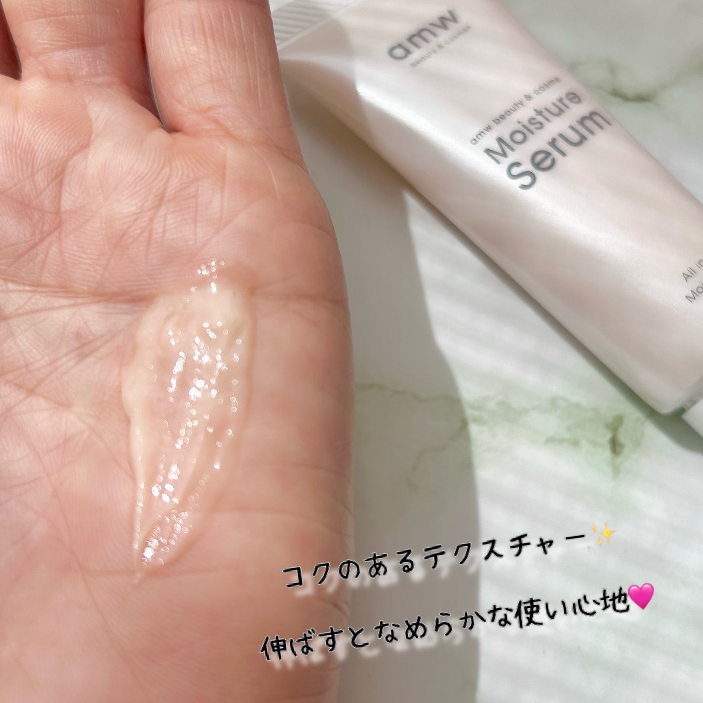 amwビューティー&コスメ モイスチャーセラム/amw beauty&cosme/美容液を使ったクチコミ(4枚目)