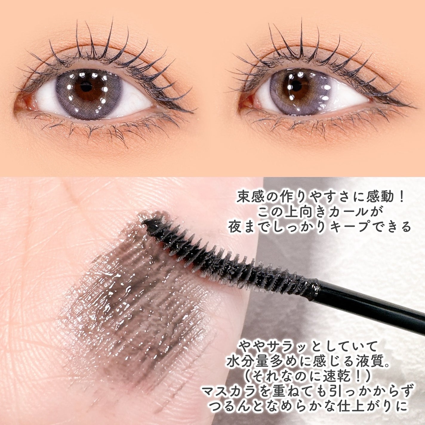 カールロックマスカラベース N/D-UP/マスカラ下地を使ったクチコミ(3枚目)