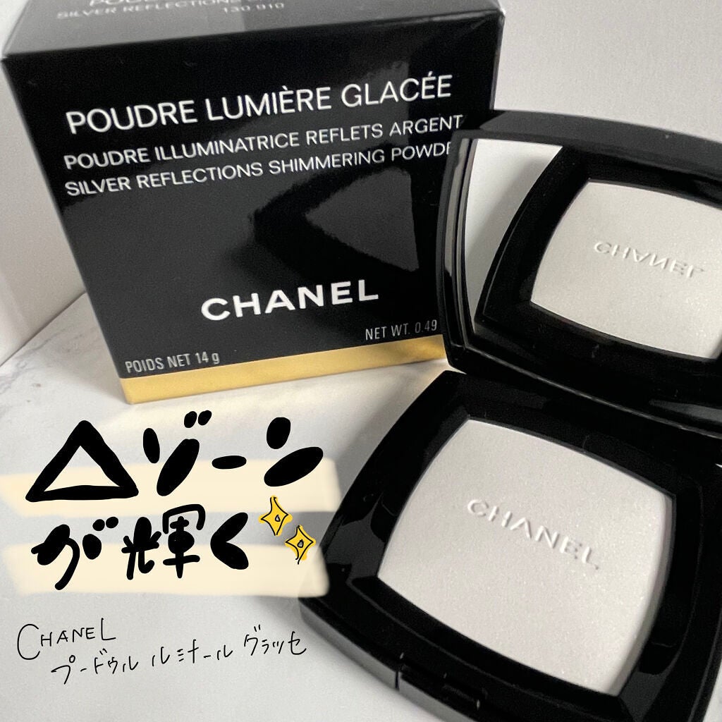 プードゥル ルミエール グラッセ｜CHANELの口コミ - 【ハイライト使用 ...