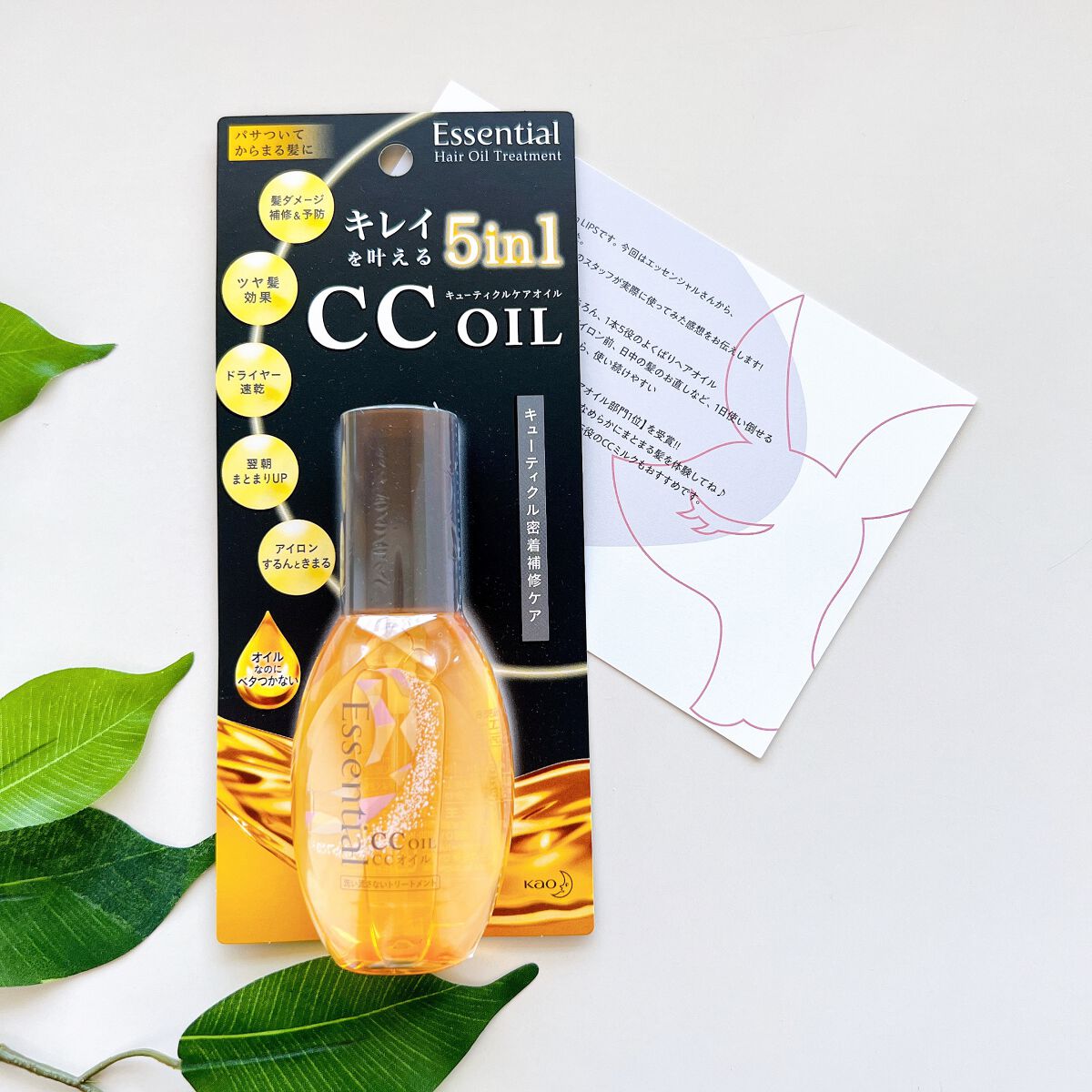 CCオイル/エッセンシャル/ヘアオイルを使ったクチコミ(2枚目)