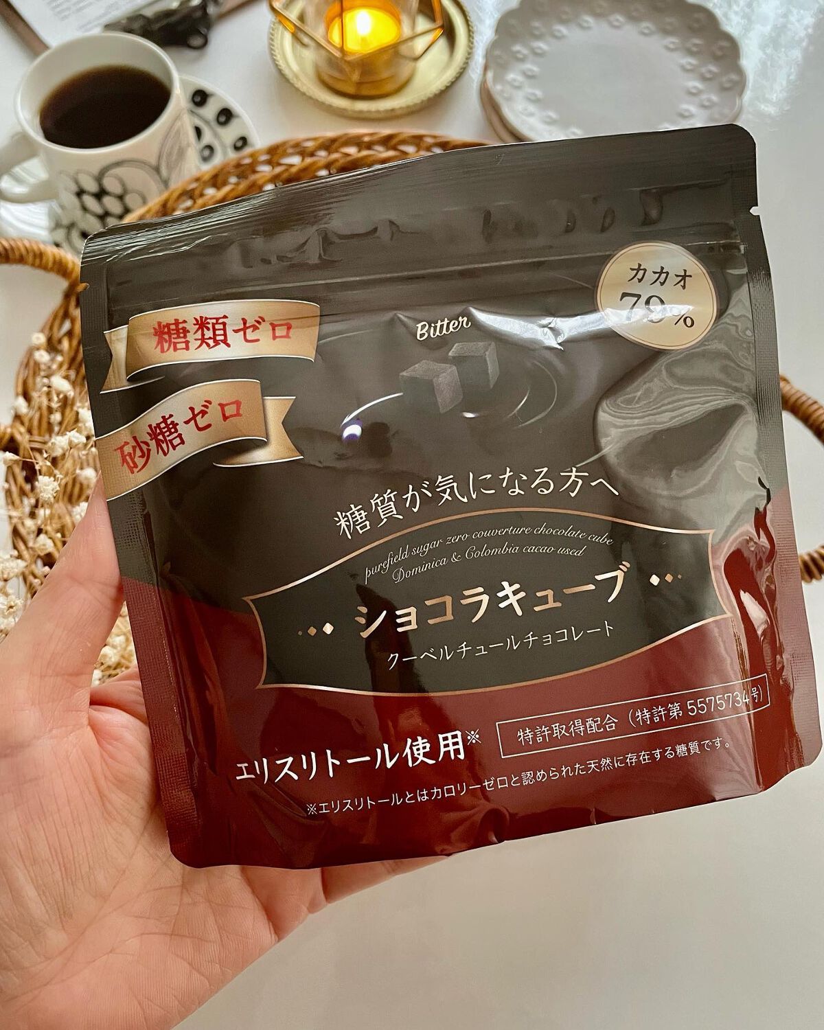 ショコラキューブビター/ピュアフィールド/食品を使ったクチコミ(3枚目)