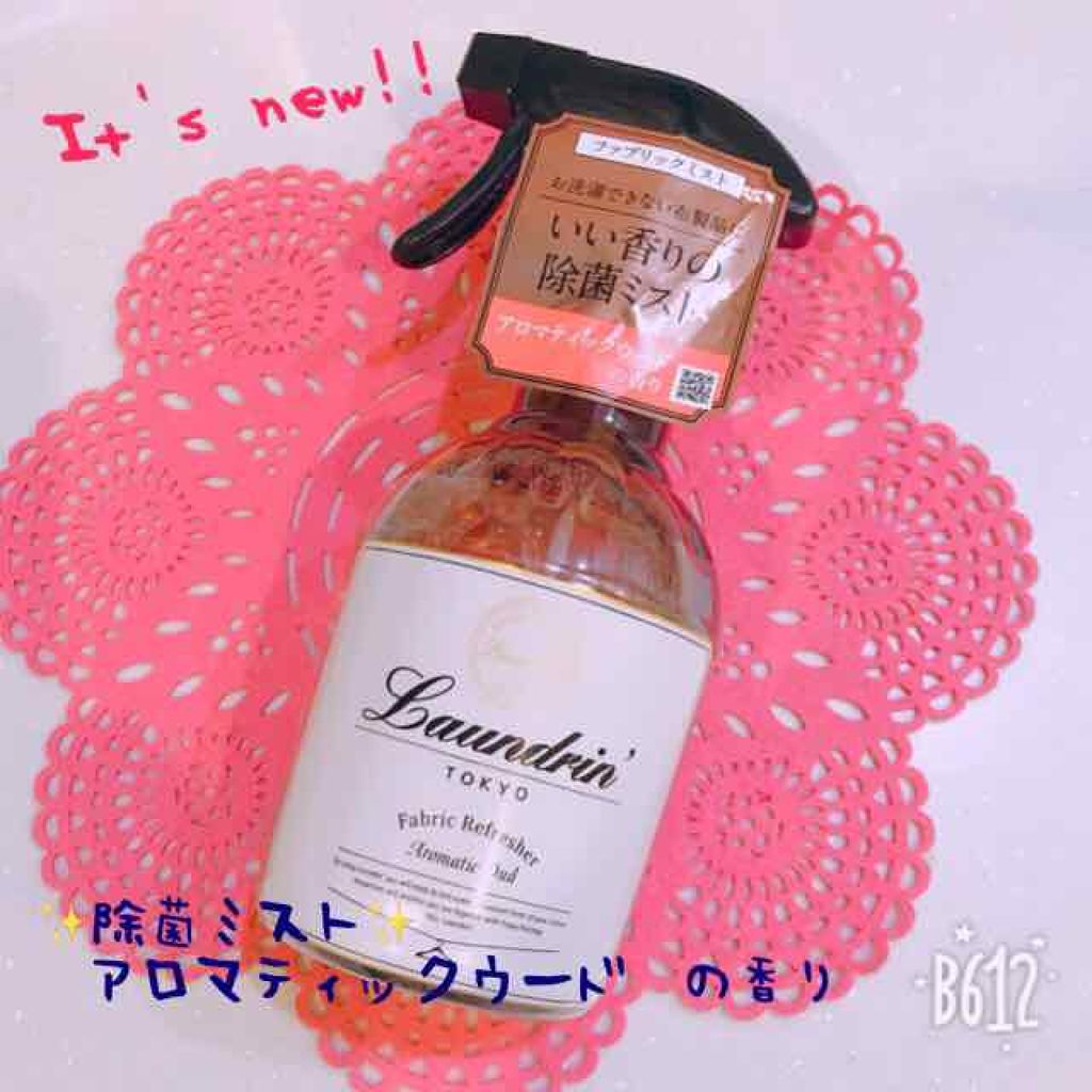 柔軟剤 クラシックフィオーレ/ランドリン/柔軟剤を使ったクチコミ(1枚目)