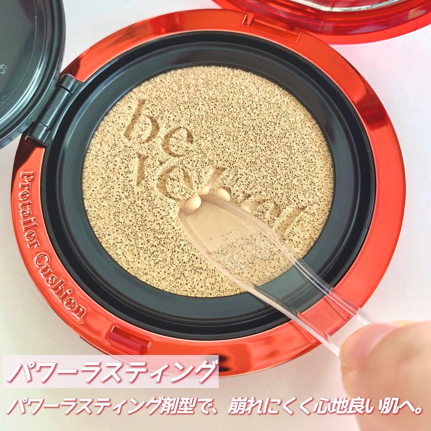 プロテーラービーベルベットカバークッション/espoir/クッションファンデーションを使ったクチコミ（3枚目）