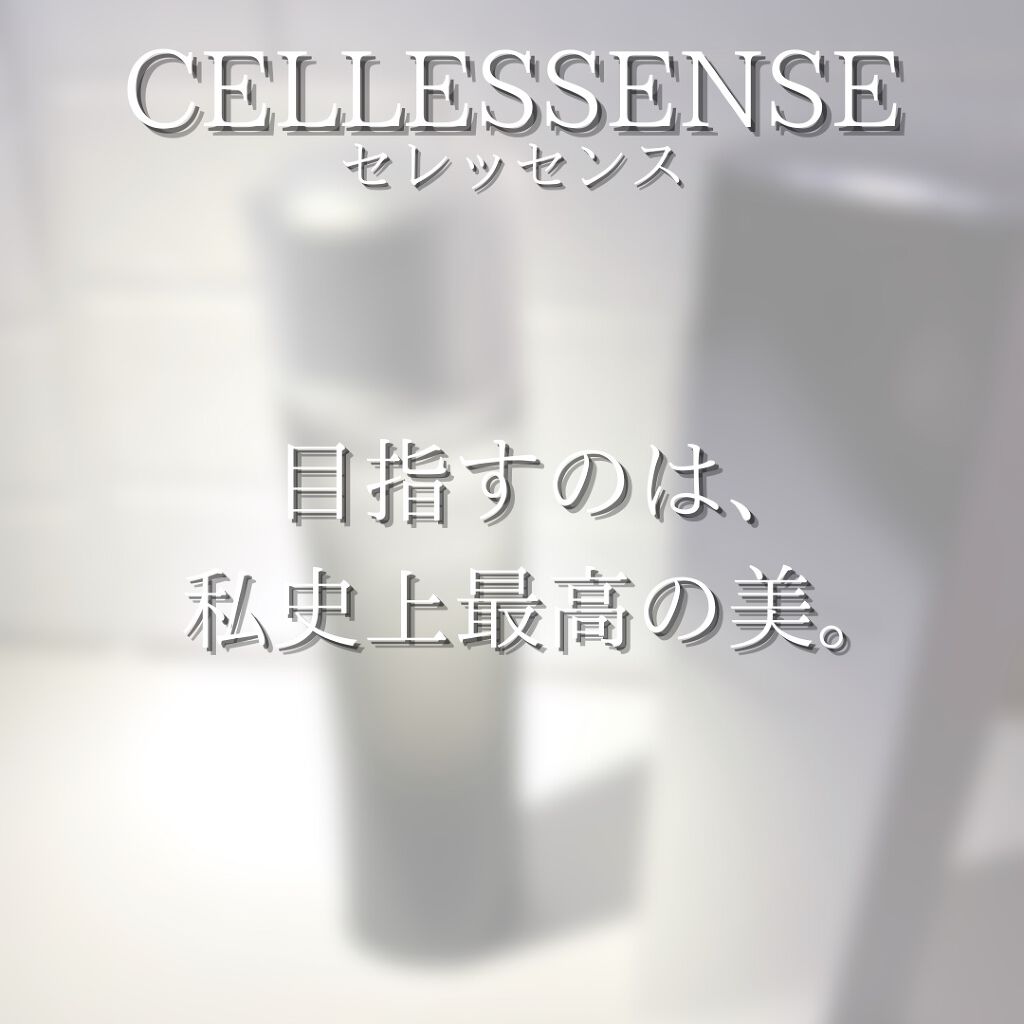ローション アクティベーター/CELLESSENSE/化粧水を使ったクチコミ(2枚目)