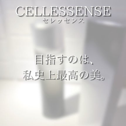 ローション アクティベーター/CELLESSENSE/化粧水を使ったクチコミ(2枚目)