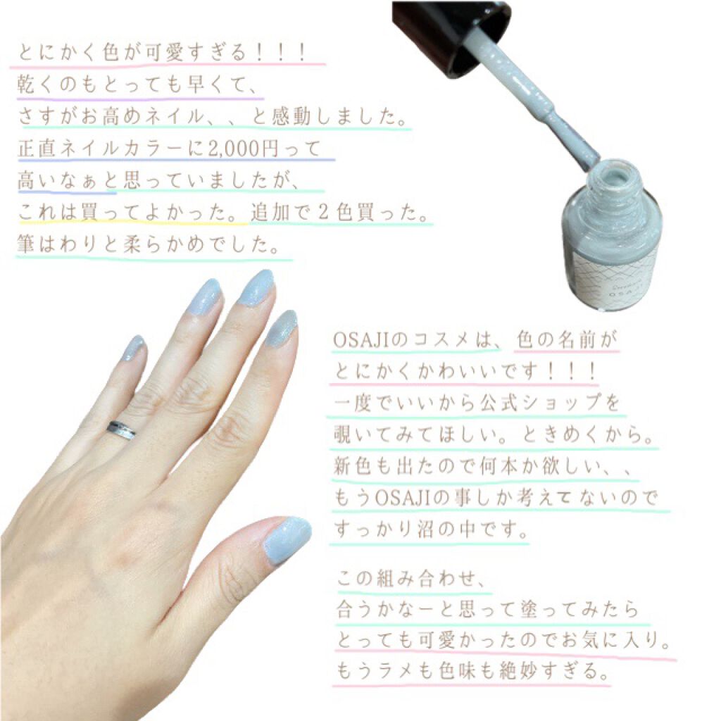 オサジ アップリフト ネイルカラー 12 Sorekara〈それから〉/OSAJI/マニキュアを使ったクチコミ（3枚目）