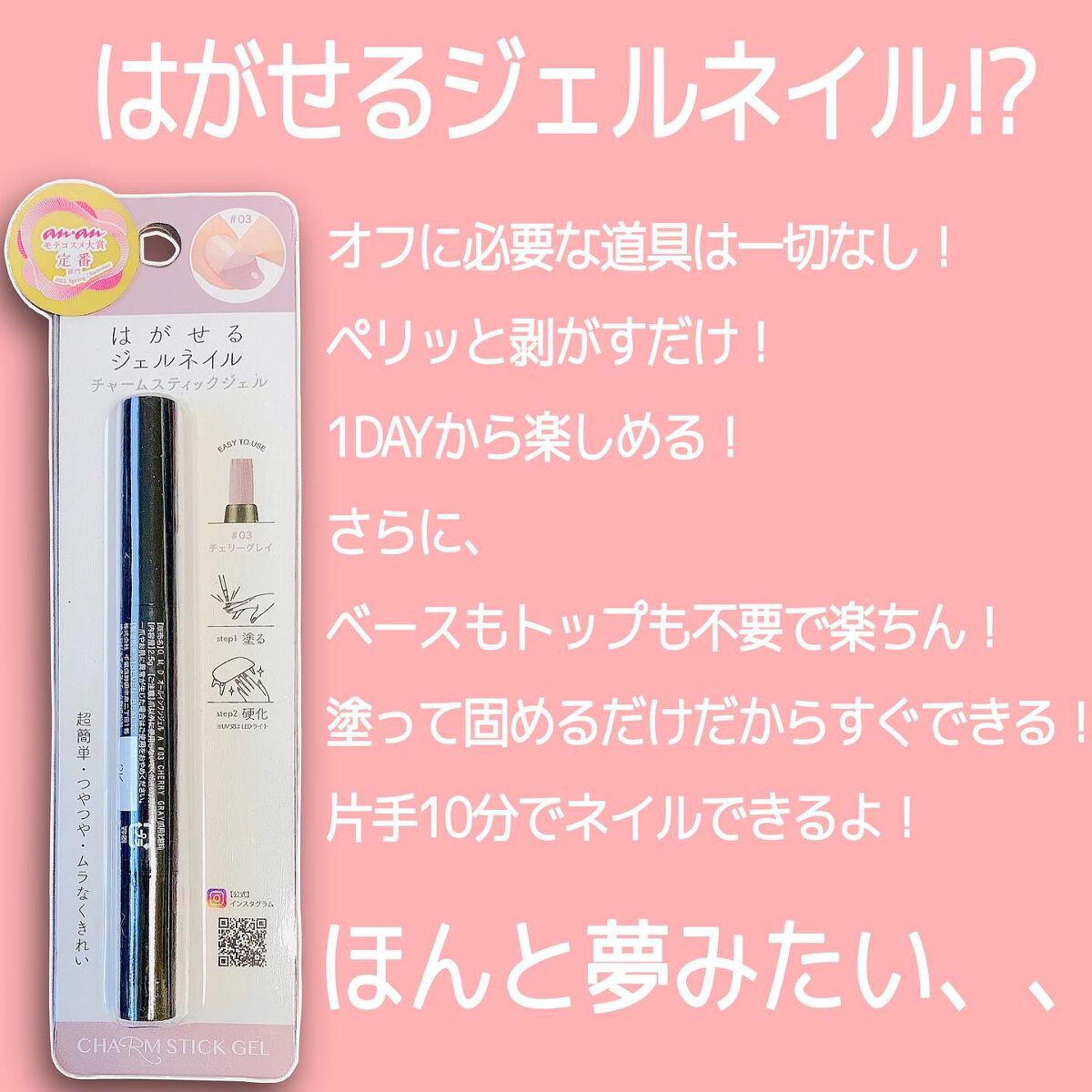 チャームスティックジェル/OMD/オールインワンネイルを使ったクチコミ(7枚目)