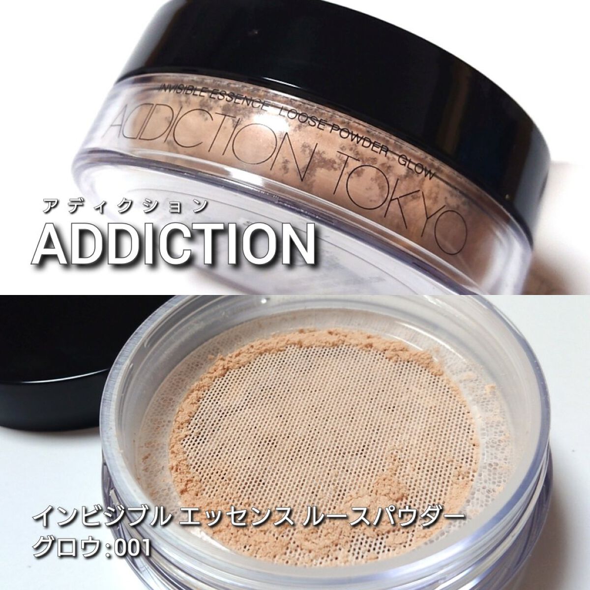 インビジブル エッセンス ルースパウダー グロウ/ADDICTION/ルースパウダーを使ったクチコミ（2枚目）