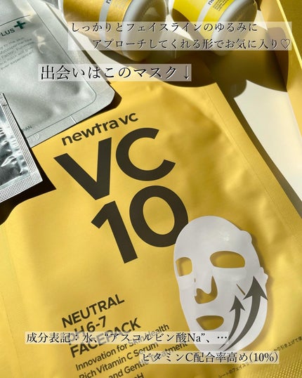 newtra VC 28 SERUM / newtra vcの口コミ | おすすめ順 | 44件 newtra VC 28 SERUM / newtra vcの口コミ | おすすめ順 | 44件