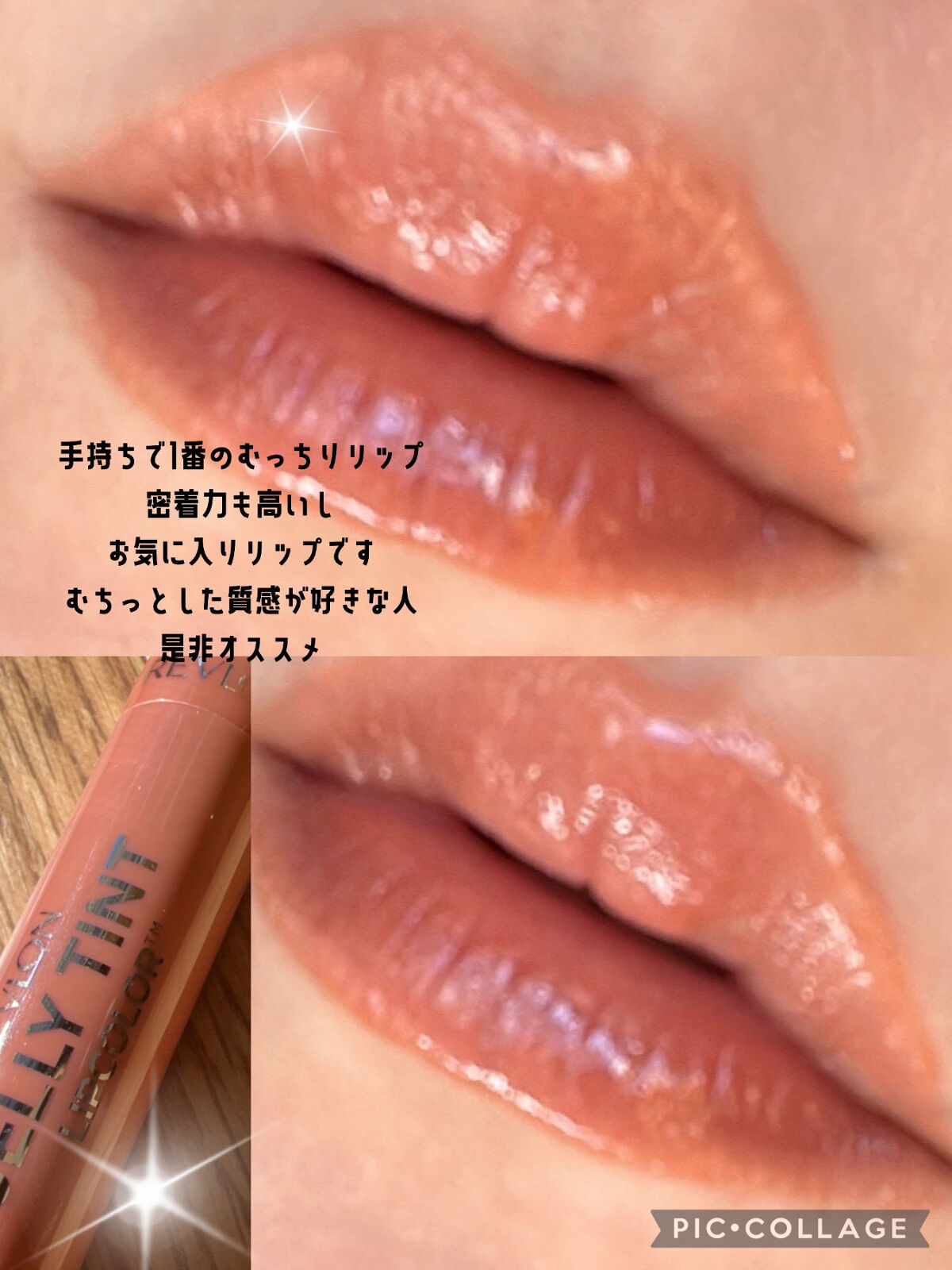 ジェリー ティント リップカラー 004 アプリコット ソルベ/REVLON/リップティントを使ったクチコミ（2枚目）