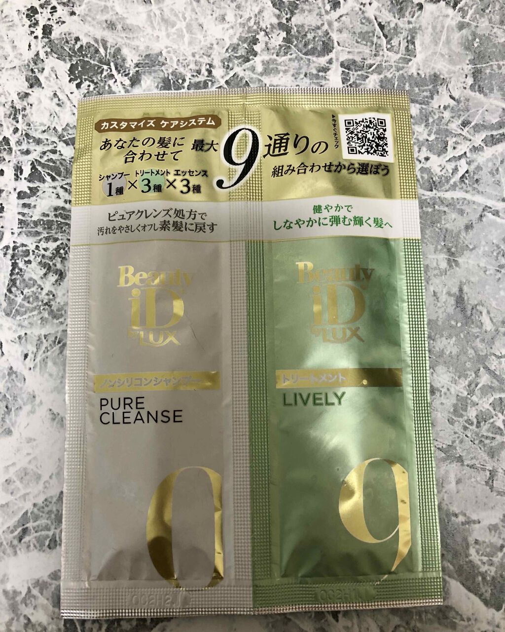 ラックス ビューティーiD ピュアクレンズ シャンプー&リッチ/コントロール/ライブリー トリートメント/LUX/市販シャンプーを使ったクチコミ（1枚目）