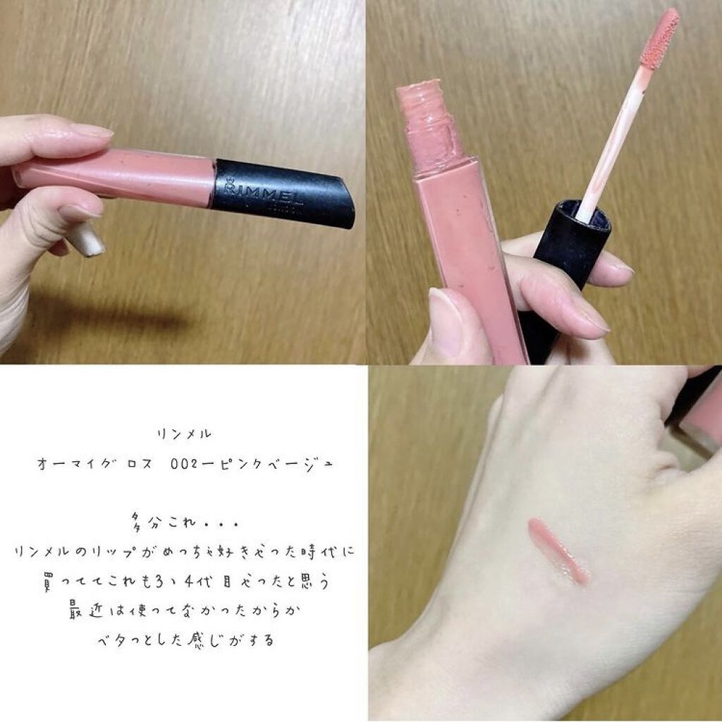 リップグロス ピュア 003 Dark Knight ダークナイト/ADDICTION/リップグロスを使ったクチコミ（2枚目）