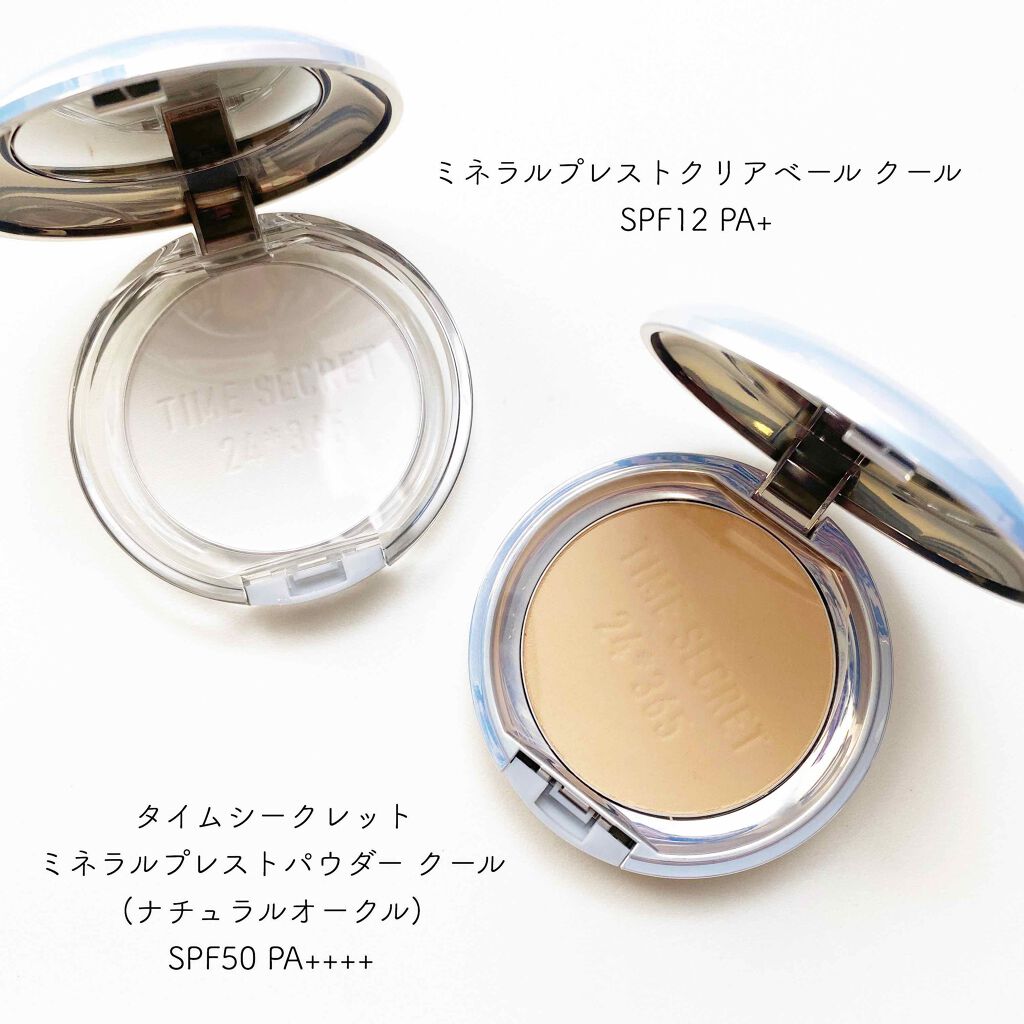 タイムシークレット ミネラルプレストパウダー クール/TIME SECRET/プレストパウダーを使ったクチコミ（1枚目）