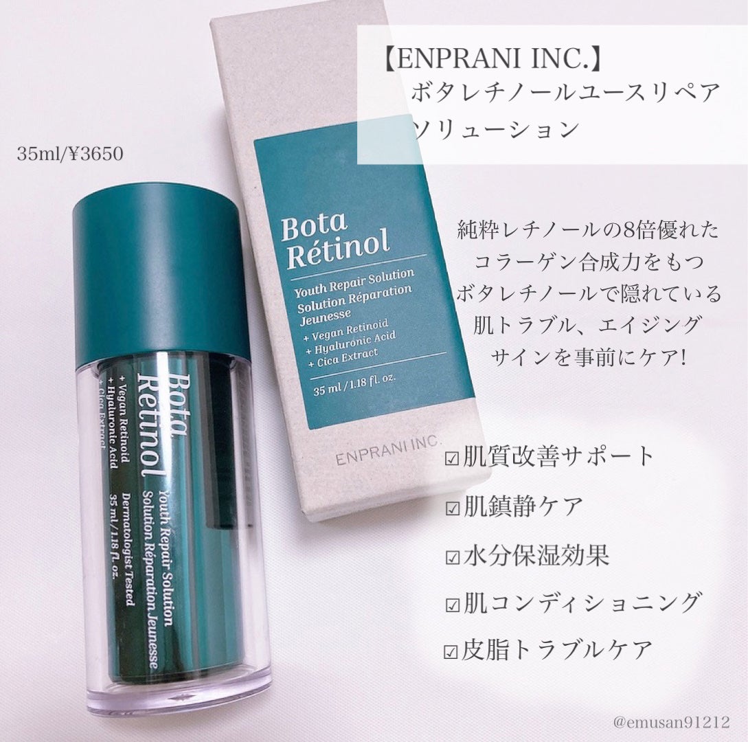 ボタレチノールユースリペアソリューションセット/ENPRANI(韓国)/美容液を使ったクチコミ(2枚目)