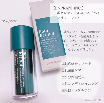 ボタレチノールユースリペアソリューションセット/ENPRANI(韓国)/美容液を使ったクチコミ(2枚目)