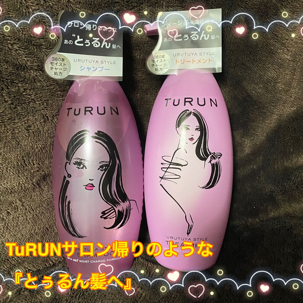 今回はLIPS様を通してTuRUN様から
ウルツヤスタイル シャンプー／トリートメントを
頂きましたm(*_ _)m

当選品ですが、忖度なく本音でレビューさせていただきます。あくまでも【私の場合は】なので、
TuRUN様、見て下さってる方