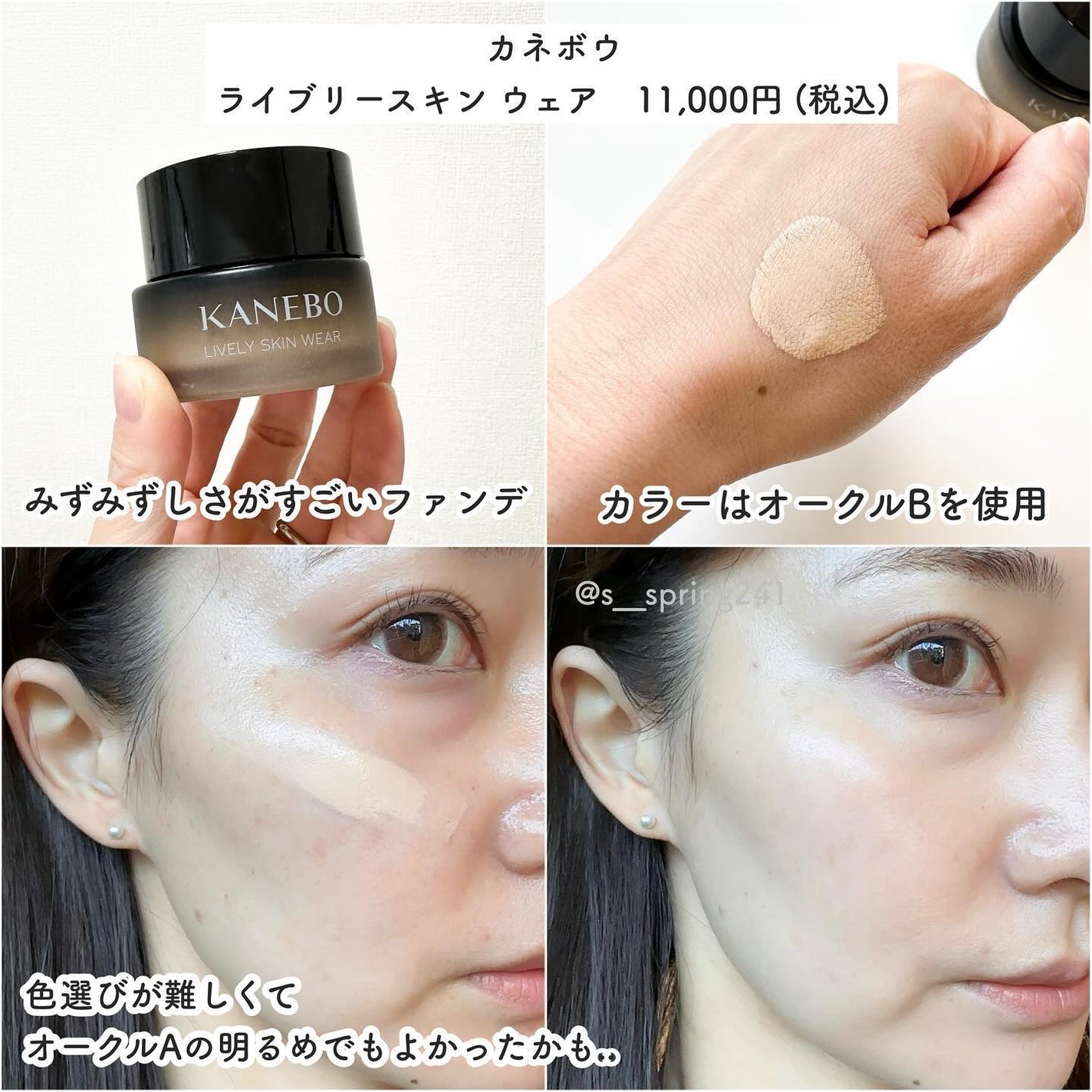 クレ・ド・ポー ボーテ タンフリュイドエクラ ナチュレル/クレ・ド・ポー ボーテ/リキッドファンデーションを使ったクチコミ(6枚目)