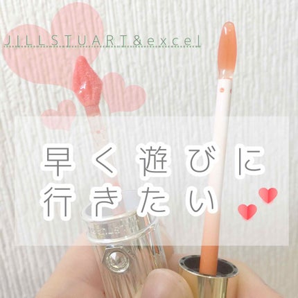 ニュアンスグロスオイル/excel/リップグロスを使ったクチコミ(1枚目)