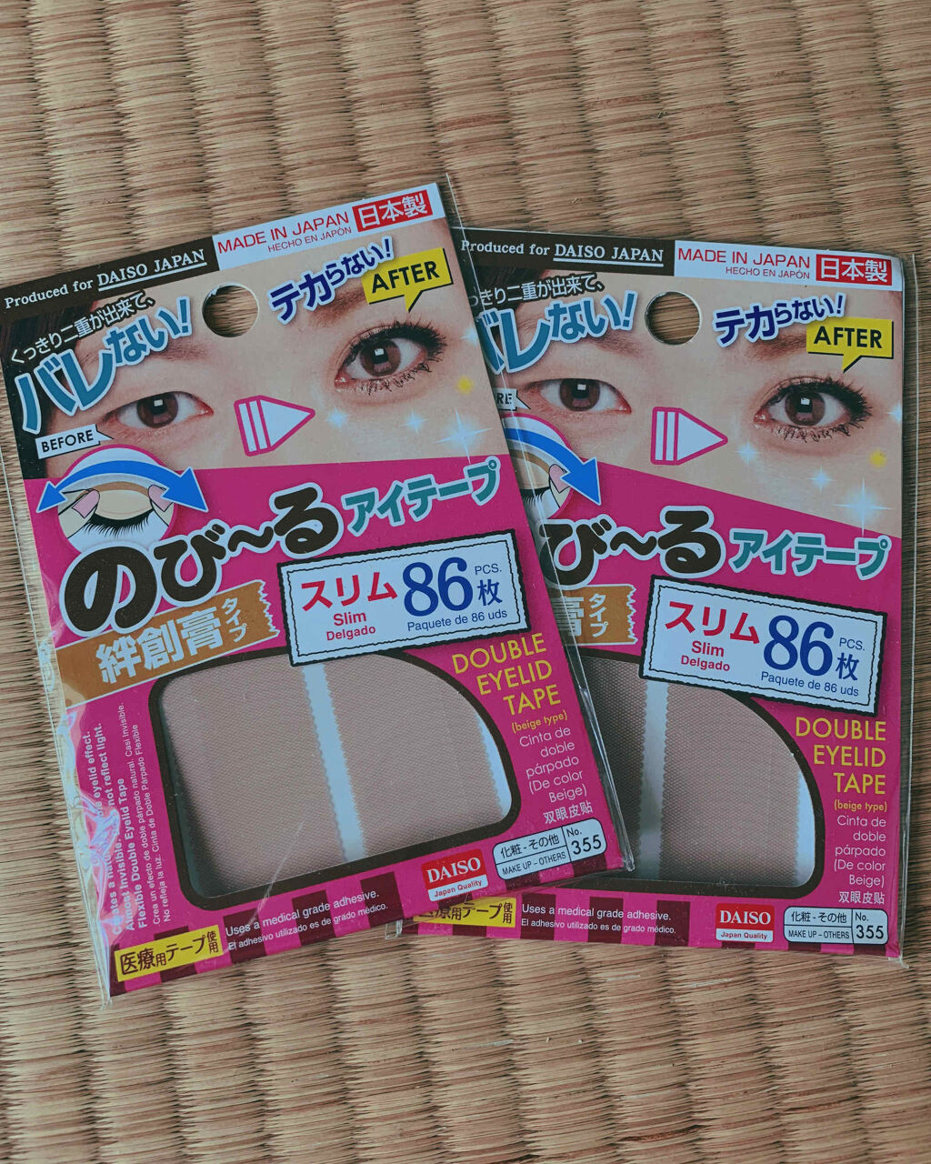 のびーるアイテープ（絆創膏タイプ、レギュラー）/DAISO/二重まぶた用アイテムを使ったクチコミ（1枚目）