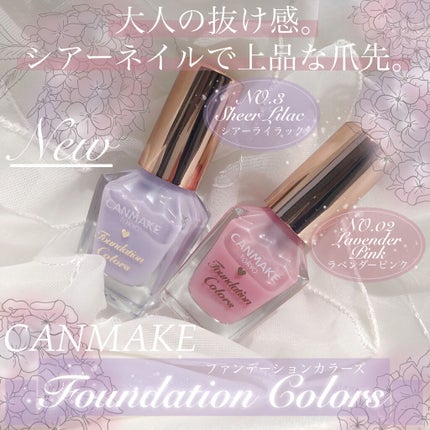 ファンデーションカラーズ/キャンメイク/マニキュアを使ったクチコミ(1枚目)