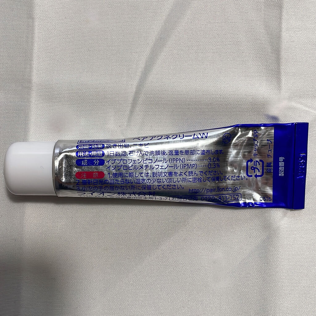 ペアアクネクリームW(医薬品)/ペア/その他を使ったクチコミ（2枚目）