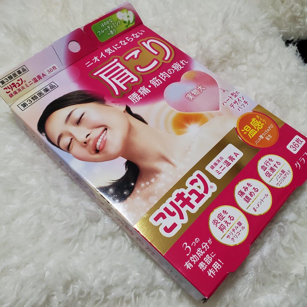 こりキュン 鎮痛消炎ミニ温膏A(医薬品)/グラフィコ/その他を使ったクチコミ(1枚目)