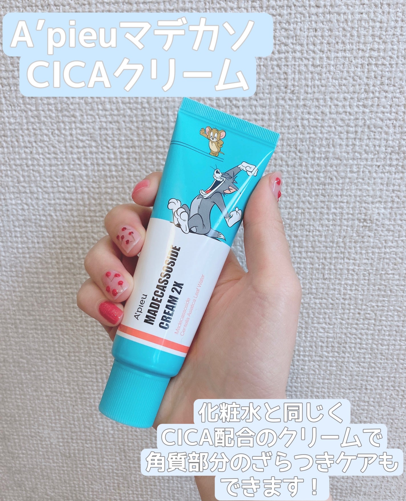 マデカソ CICAクリーム /A’pieu/フェイスクリームを使ったクチコミ(4枚目)