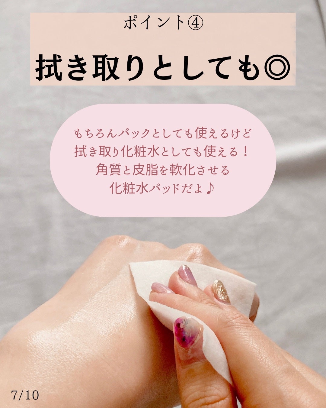 セバムソフトニング131LHAピーリングパッド/Celladix/トナーパッドを使ったクチコミ(7枚目)