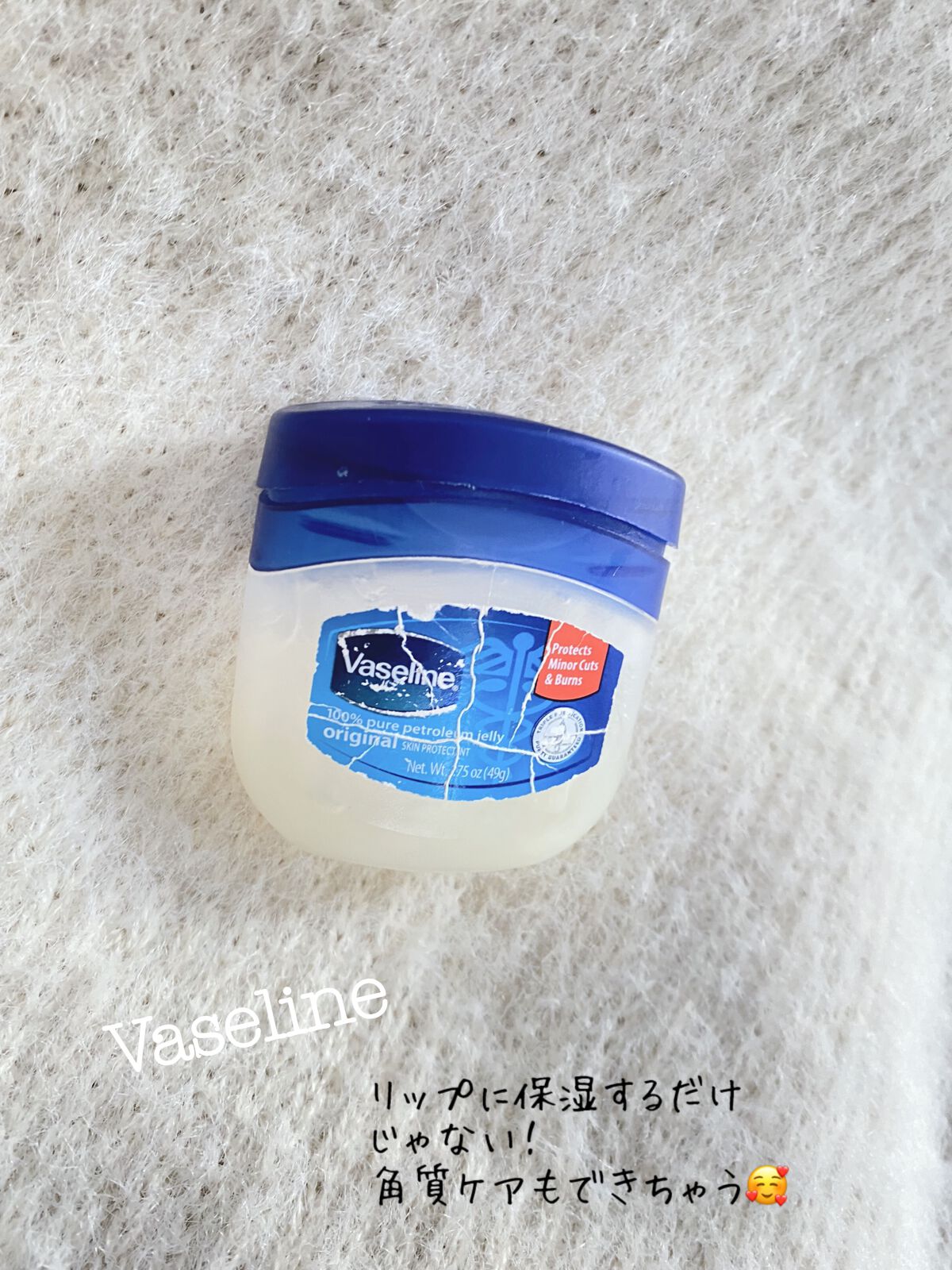 オリジナル ピュアスキンジェリー/ヴァセリン/ボディクリームを使ったクチコミ(1枚目)