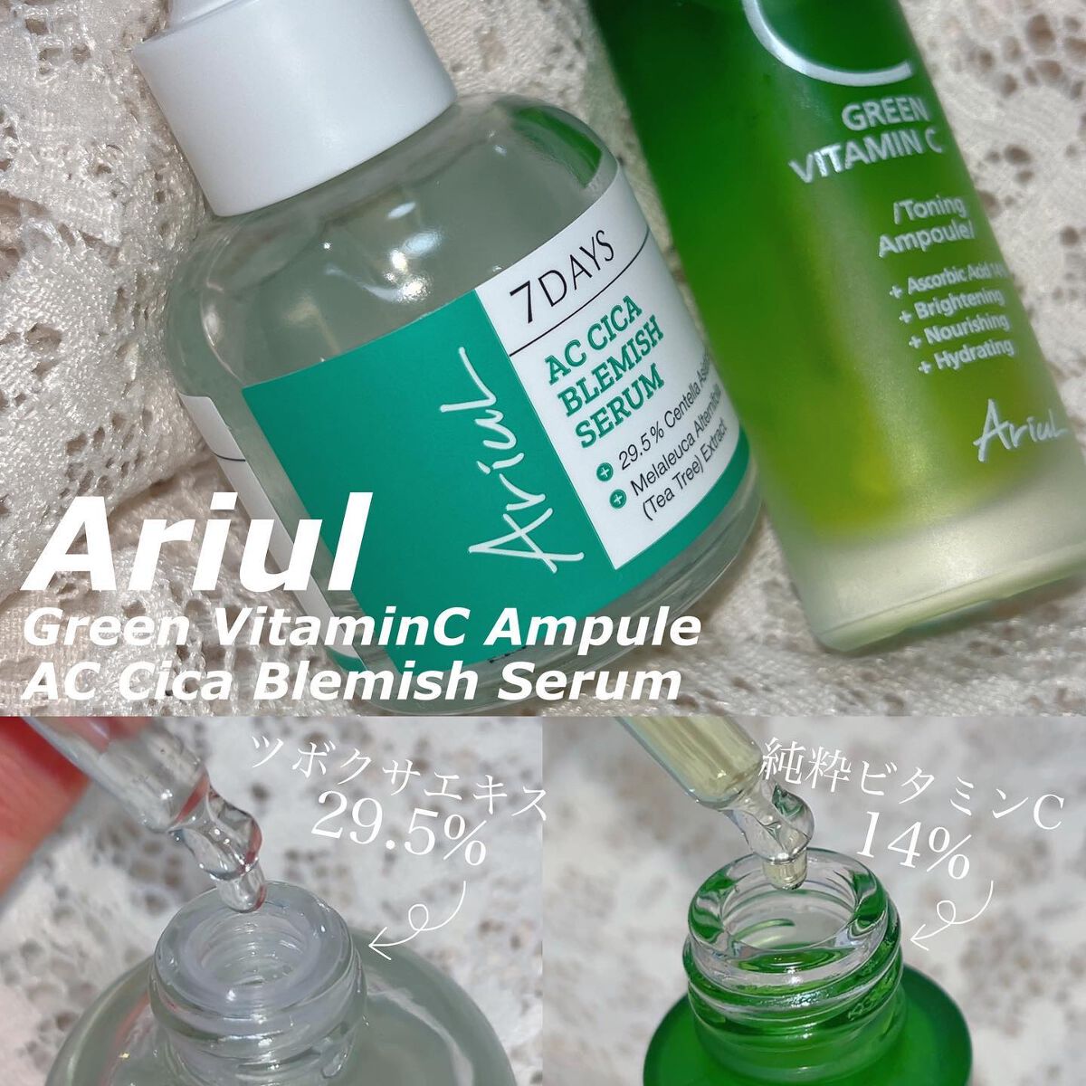 AC シカブレミッシュセラム/Ariul/美容液を使ったクチコミ（1枚目）