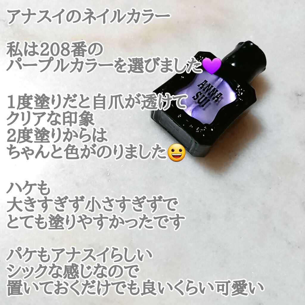 ネイルカラー/ANNA SUI/マニキュアを使ったクチコミ（2枚目）