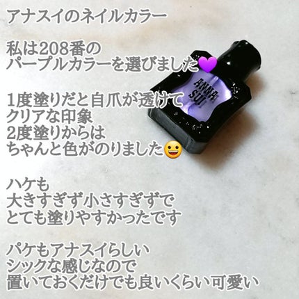 ネイルカラー/ANNA SUI/マニキュアを使ったクチコミ(2枚目)