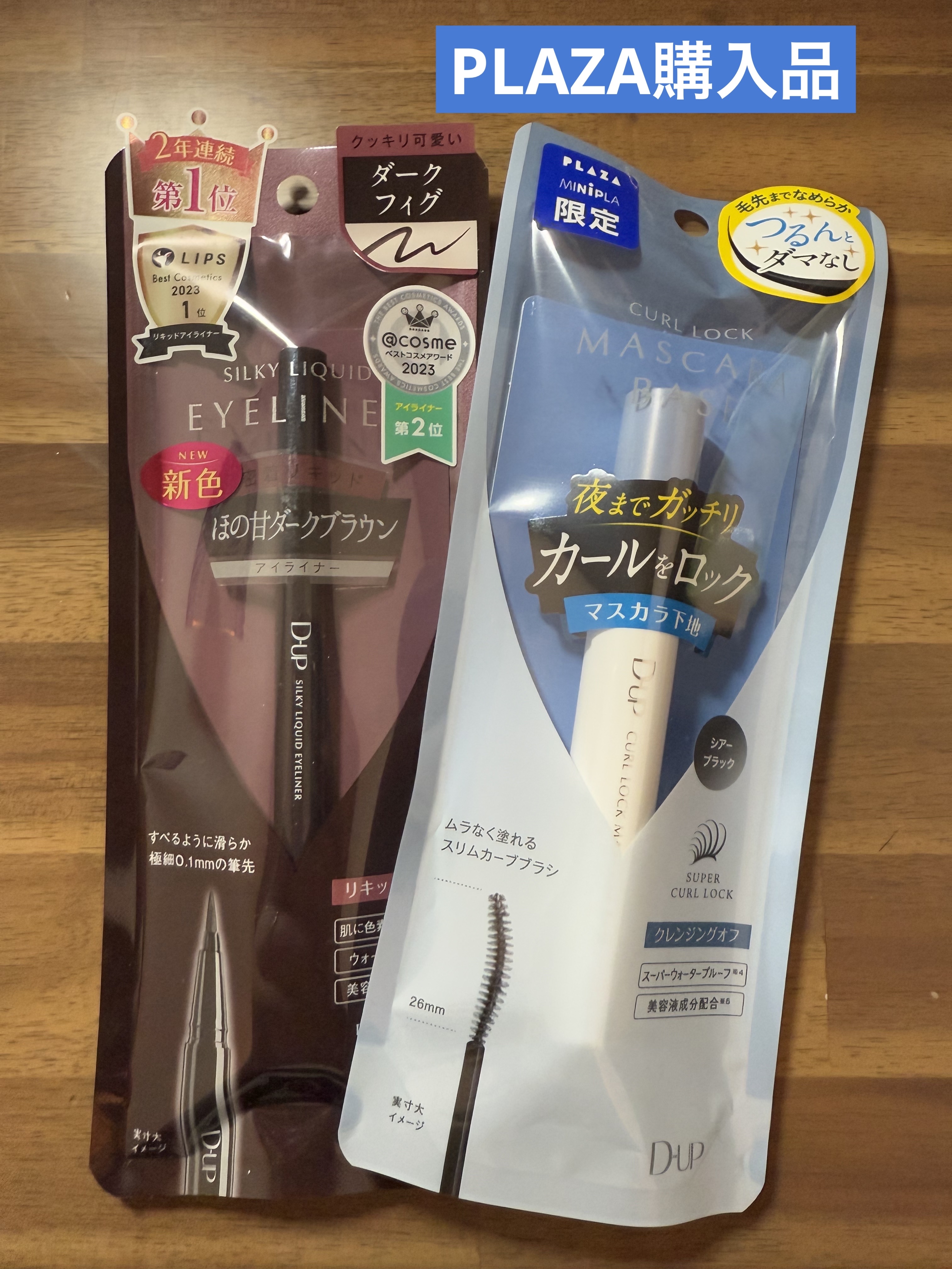 カールロックマスカラベース N/D-UP/マスカラ下地を使ったクチコミ（1枚目）