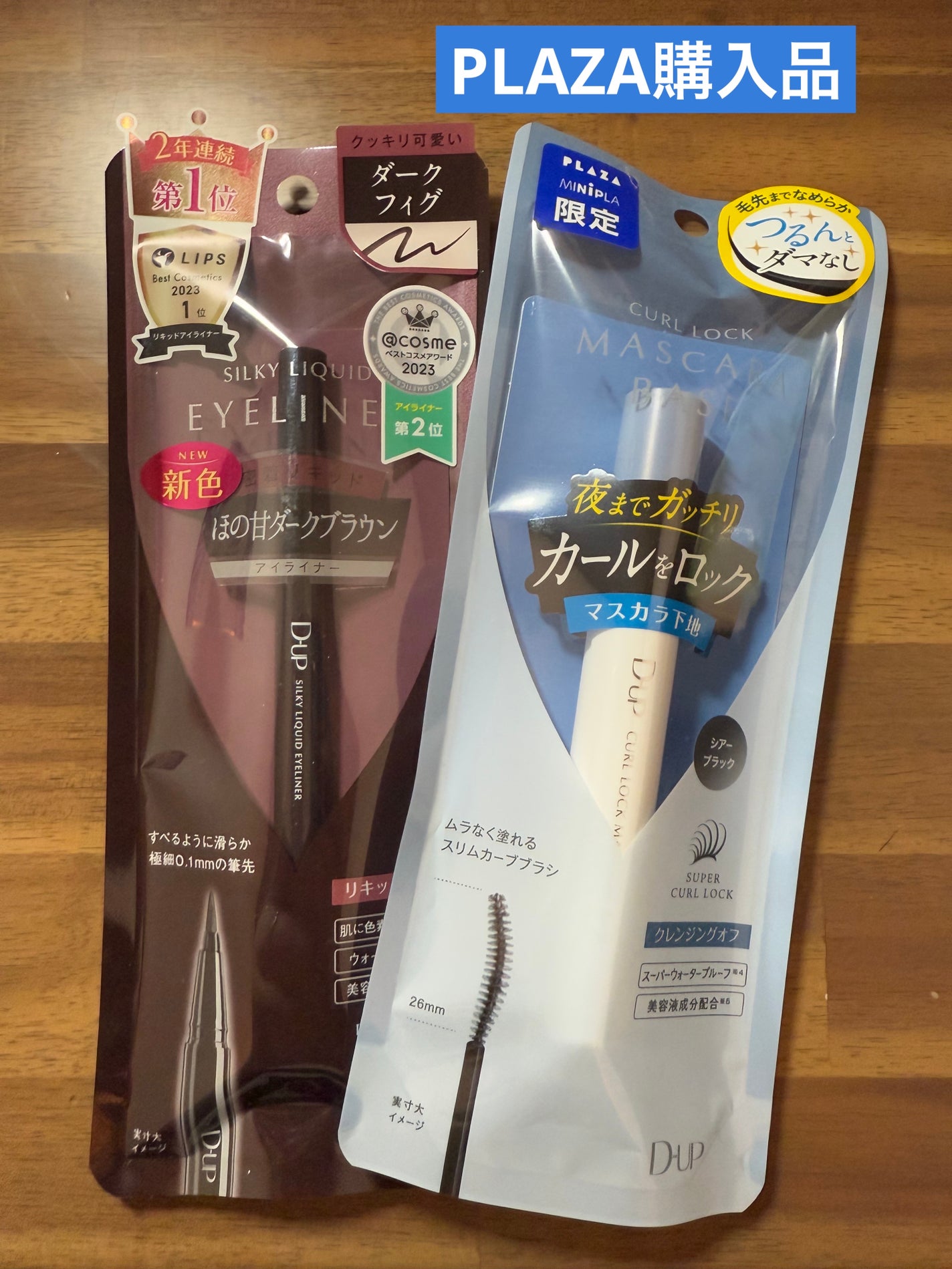 シルキーリキッドアイライナーWP/D-UP/リキッドアイライナーを使ったクチコミ(1枚目)