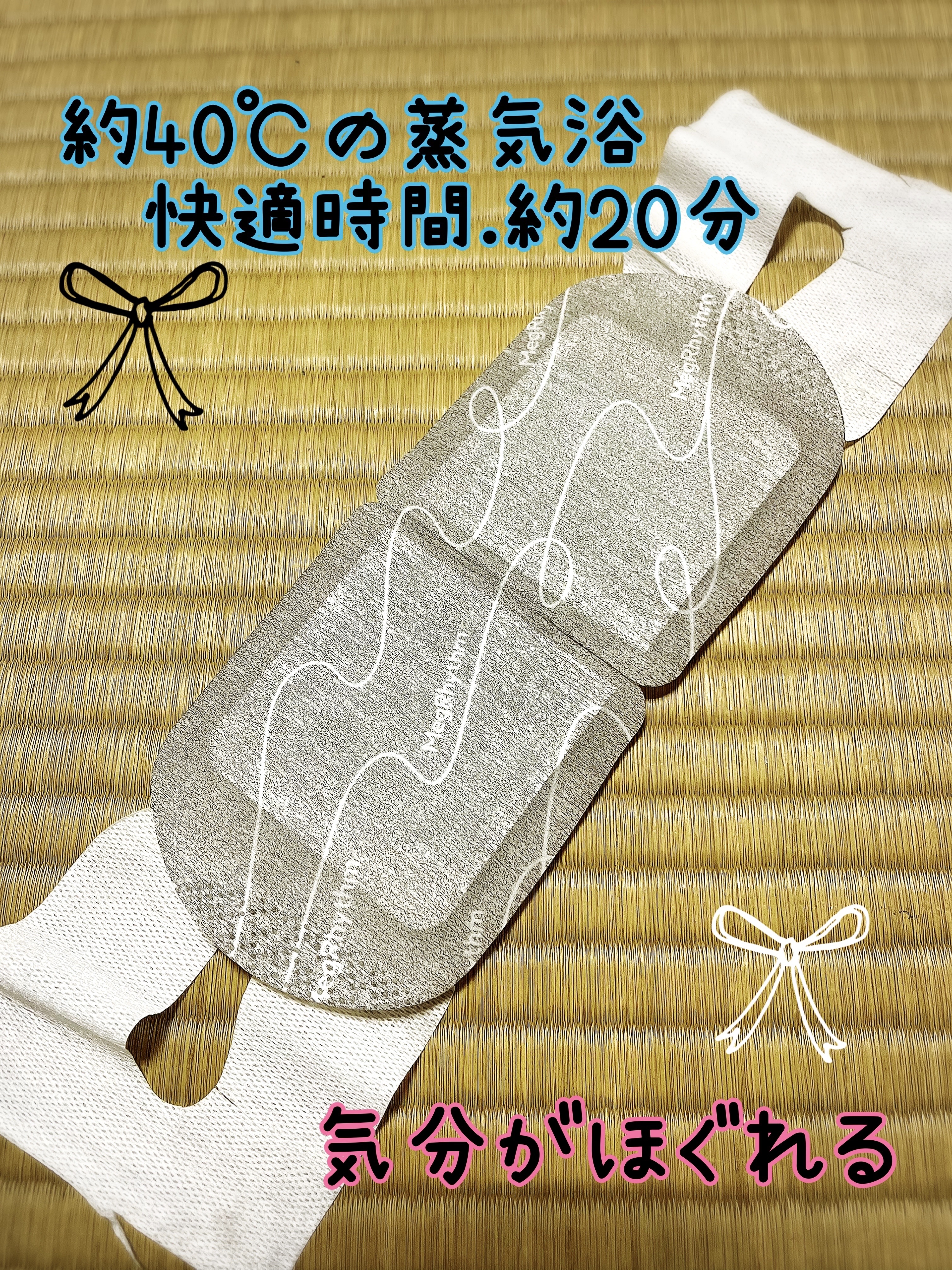 めぐりズム 蒸気でホットアイマスク 森林浴の香り/めぐりズム/ホットアイマスクを使ったクチコミ（3枚目）