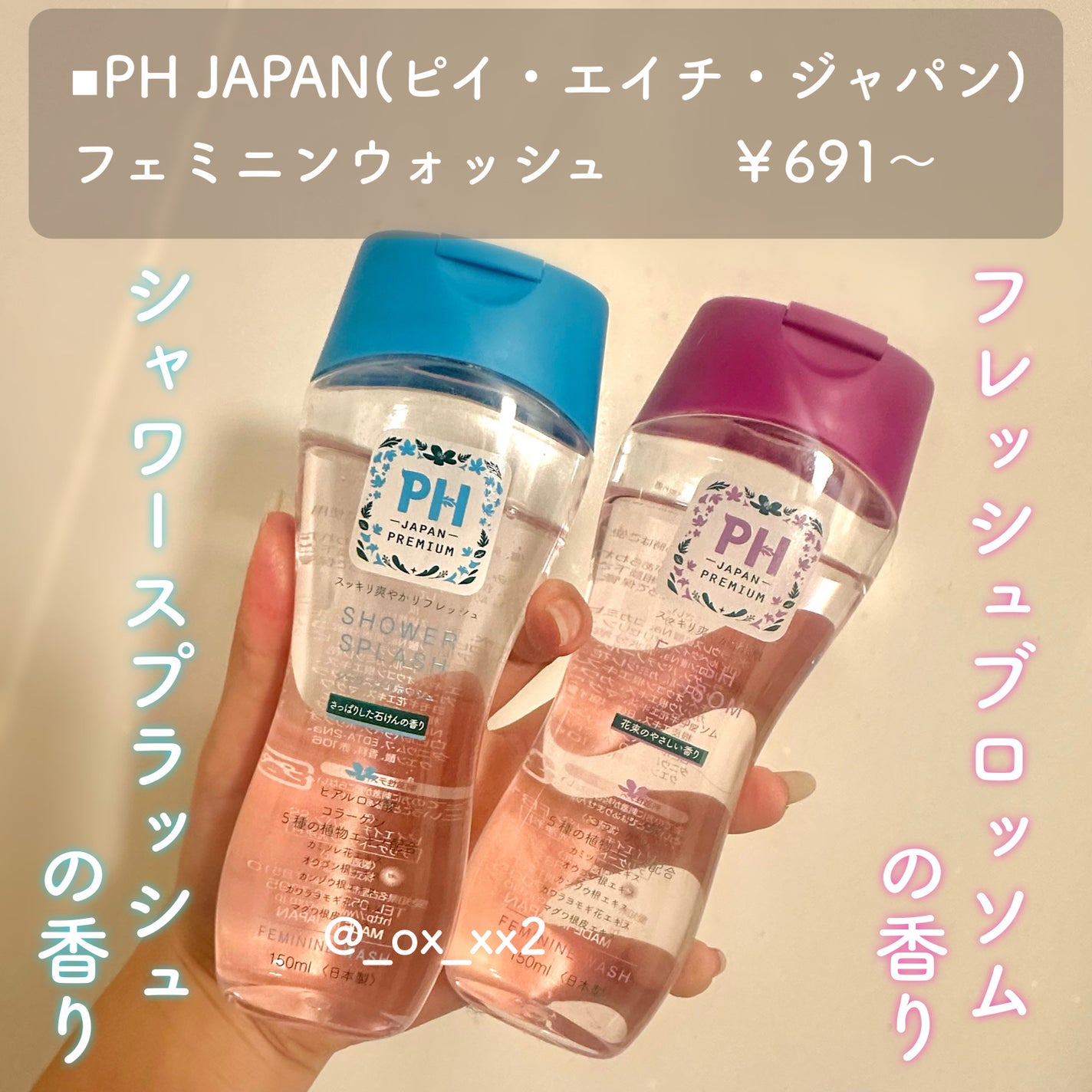 シュバまる@コメント返します on LIPS 「もう彼氏とのお泊まりも怖くない!デリケートゾーンの匂いが消える..」(3枚目)