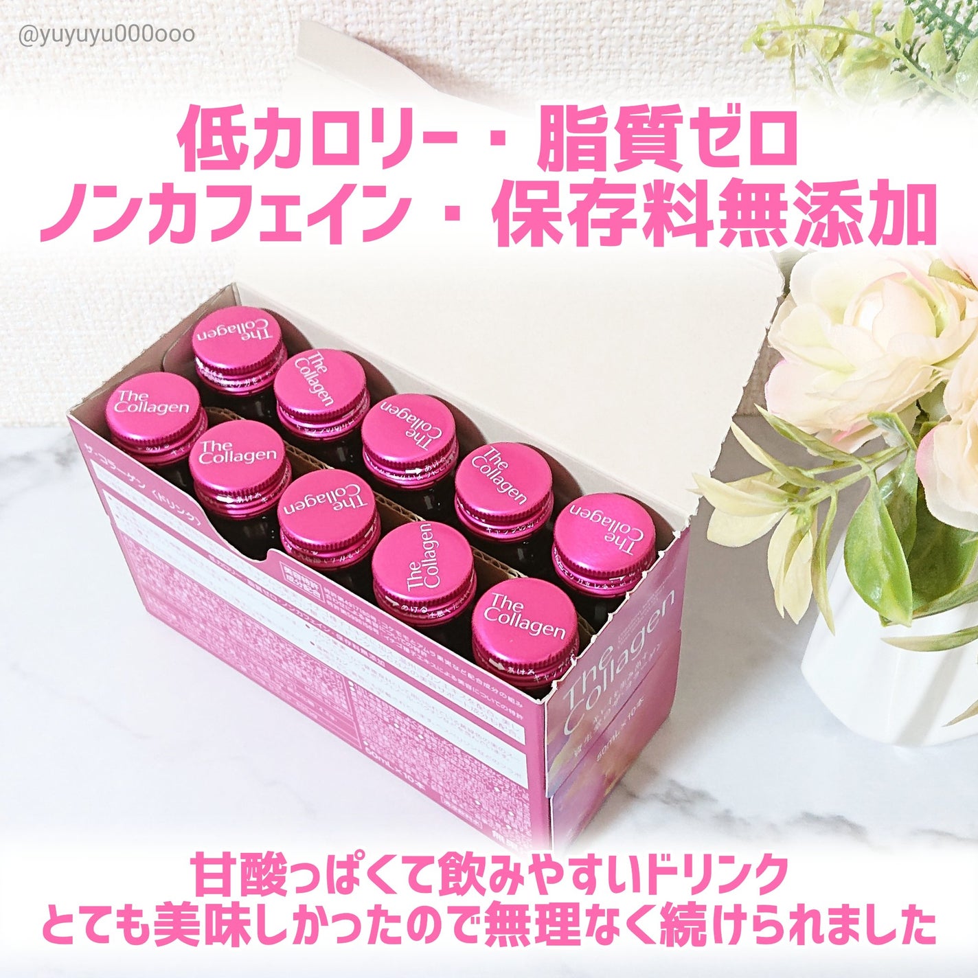 ザ・コラーゲン <ドリンク>/ザ・コラーゲン/美容サプリメントを使ったクチコミ(2枚目)