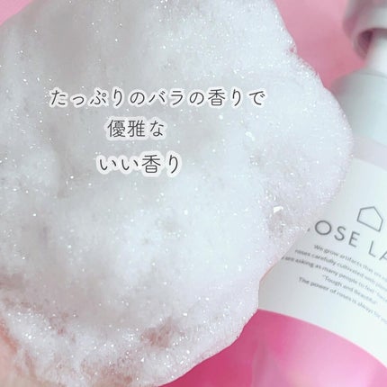 ローズリラックスシャンプー&トリートメント/ROSE LABO/市販シャンプーを使ったクチコミ(4枚目)