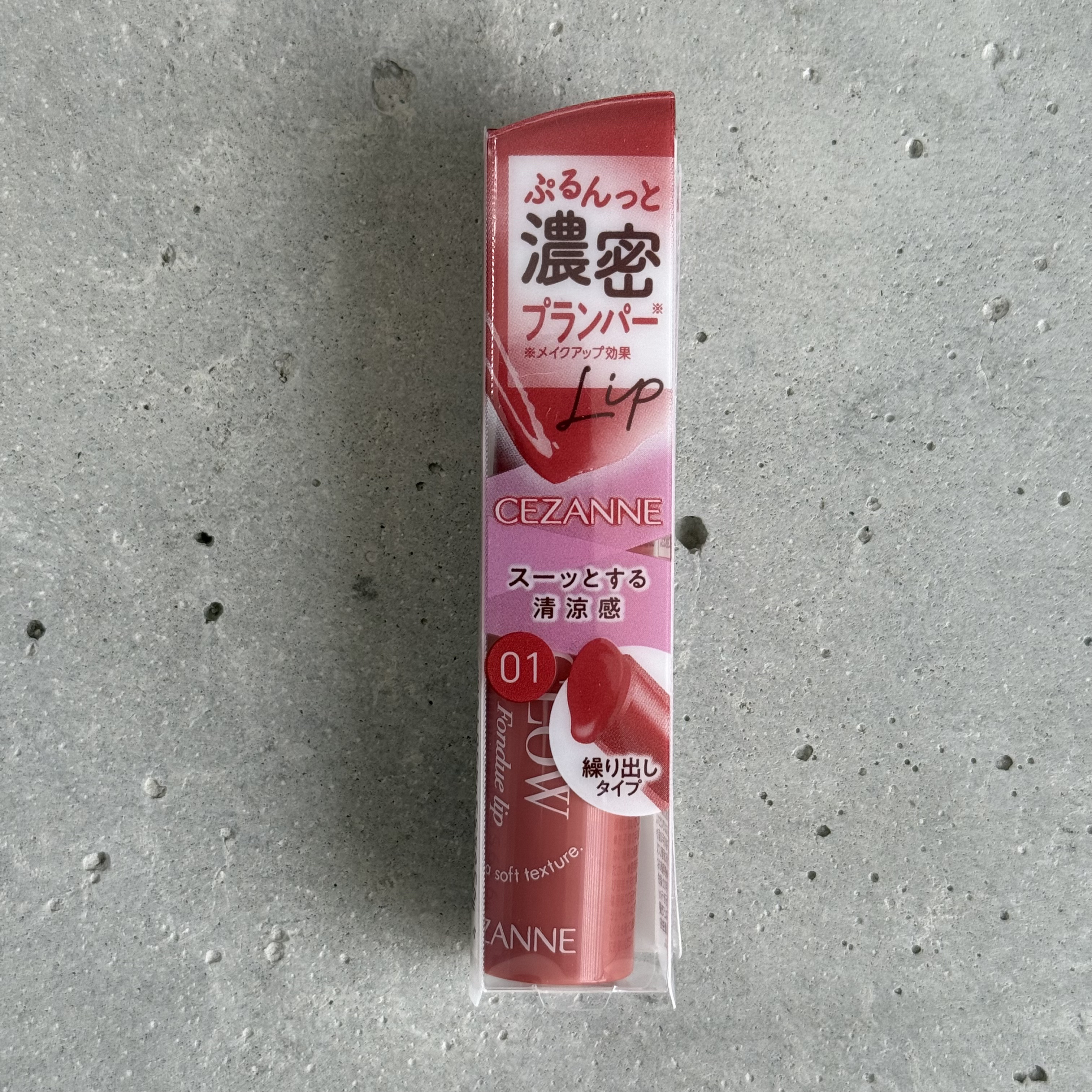 グロウフォンデュリップ/CEZANNE/口紅・グロス・リップライナー・リップケアを使ったクチコミ（3枚目）