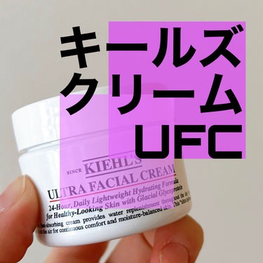 クリーム UFC/Kiehl's/フェイスクリームを使ったクチコミ（1枚目）