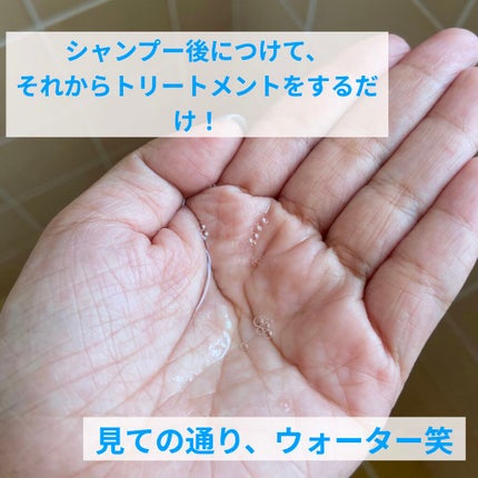 インナーリペア ウォータートリートメント/ululis/洗い流すヘアトリートメントを使ったクチコミ(2枚目)