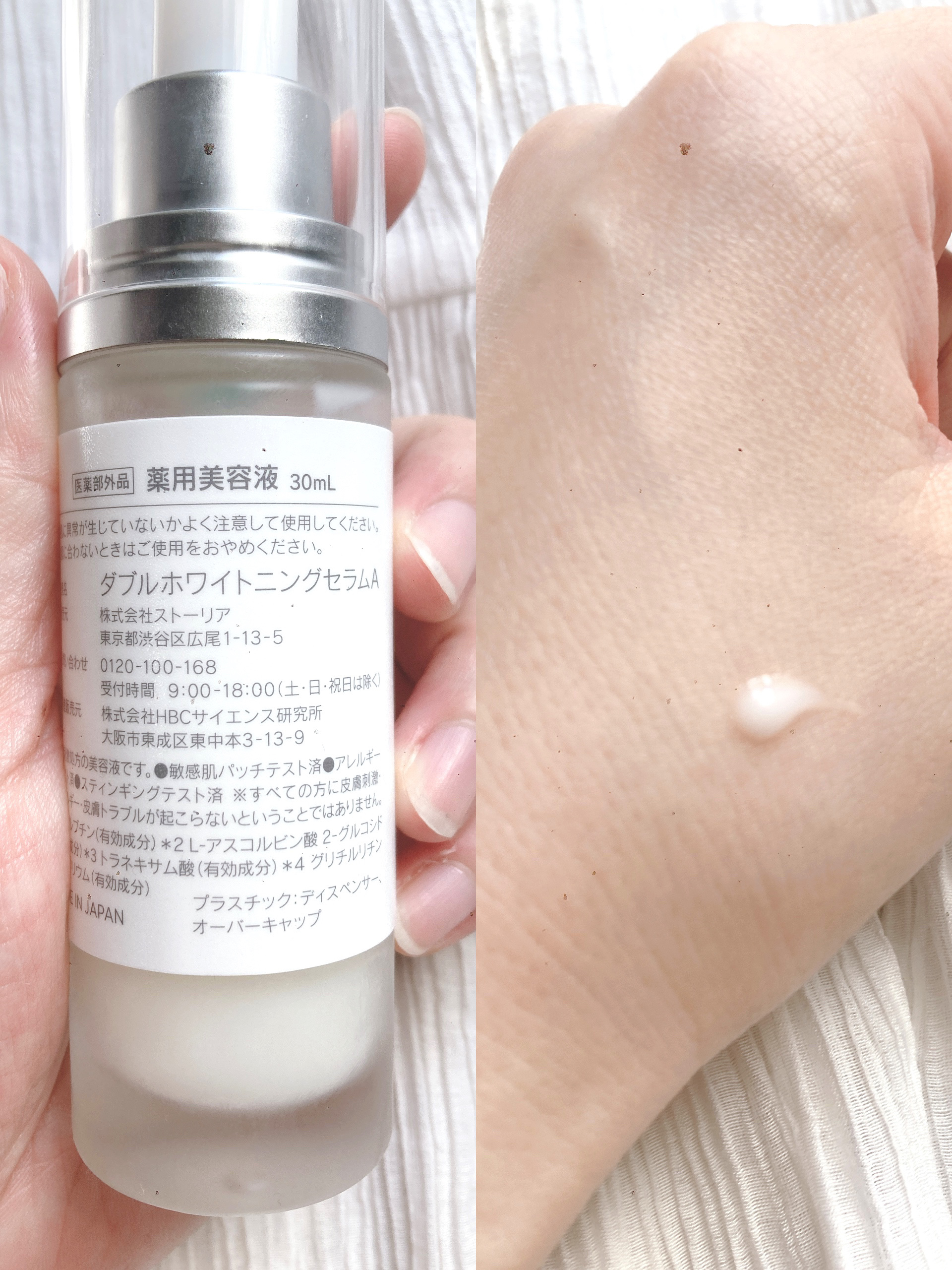 薬用ダブルホワイトニングセラムA【医薬部外品】 /SHIMBI METHOD/美容液を使ったクチコミ（2枚目）