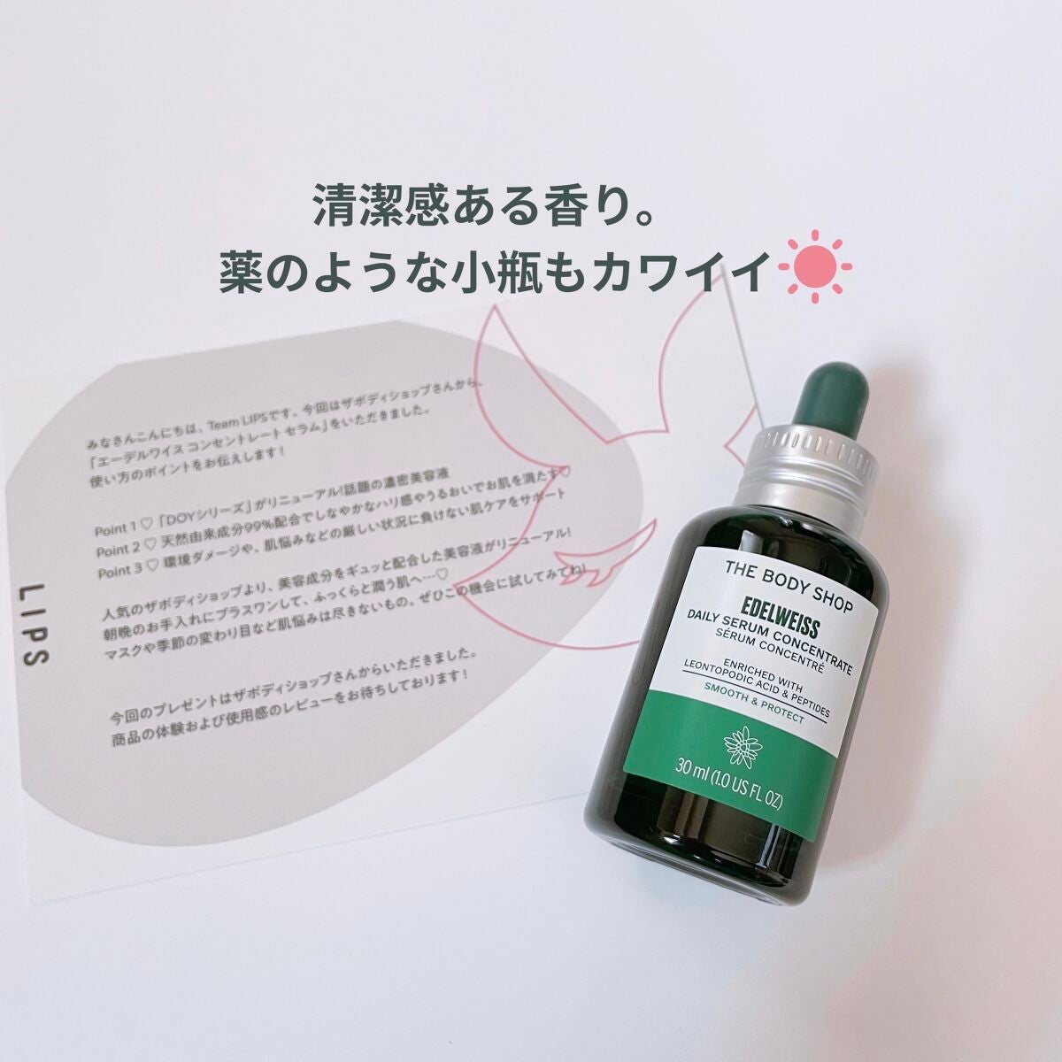 EDW コンセントレート セラム/THE BODY SHOP/美容液を使ったクチコミ(5枚目)