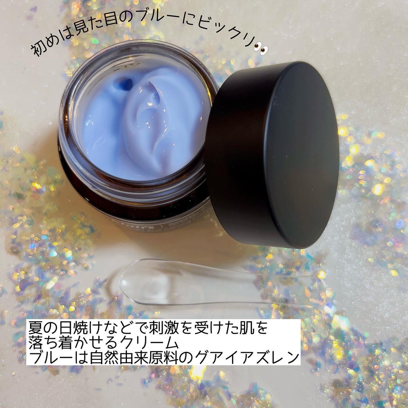 ミッドナイトブルーカーミングクリーム/Klairs/フェイスクリームを使ったクチコミ(2枚目)