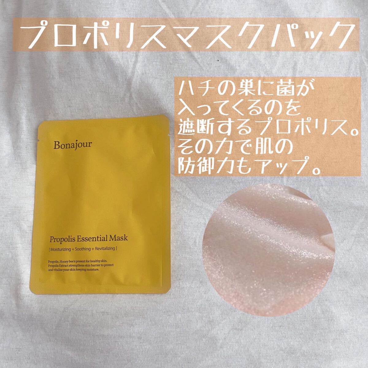 グリーンティーエッセンシャルマスク/Bonajour/シートマスク・パックを使ったクチコミ（2枚目）