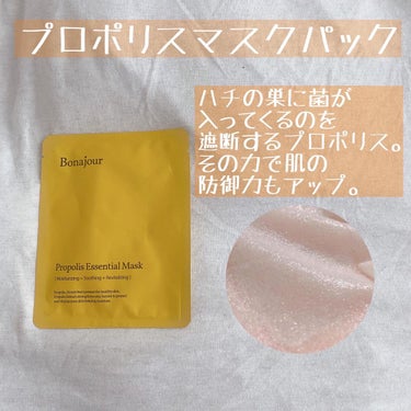 Bonajour  EXTREME Moisture Maskのクチコミ「Bonajourさんのインフルエンサーに選んでいただきました😊
こちらパックをまだ使ったことな.....」（2枚目）