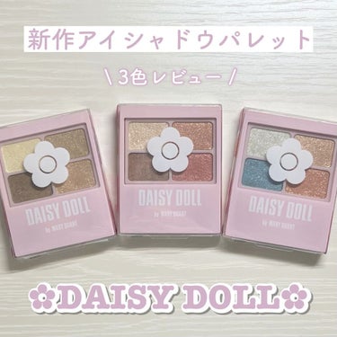 デイジードール アイカラー パレット G-01 アッシュミント/DAISY DOLL by MARY QUANT/パウダーアイシャドウを使ったクチコミ（1枚目）